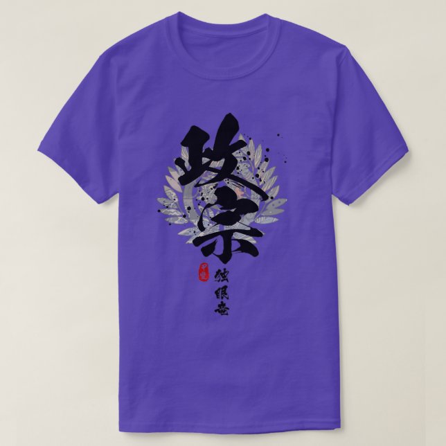 Camiseta Caligrafia do Dragão Masamune OneEyed (Frente do Design)