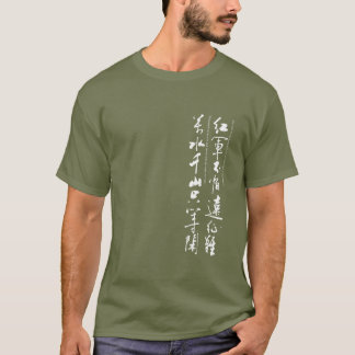 Camiseta Caligrafia do Poema Chinês