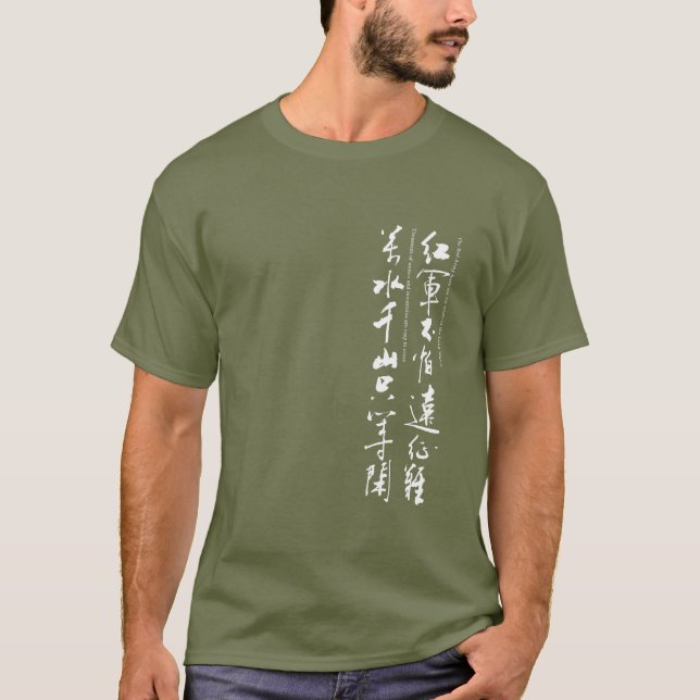 Camiseta Caligrafia do Poema Chinês (Frente)