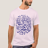 Caligrafia dos muçulmanos do Islão de Allah