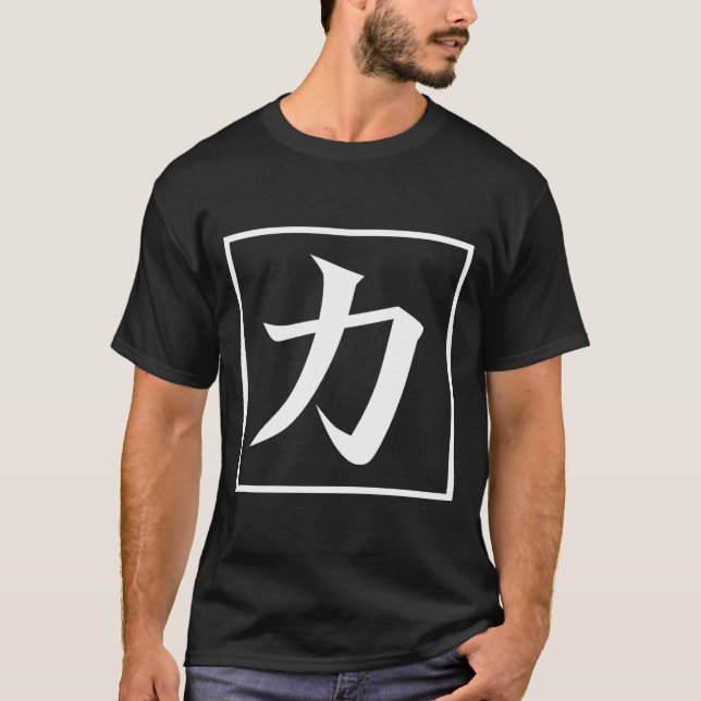 Camiseta Caligrafia Japonesa Asiática Kanji para Poder Chik (Frente)