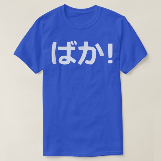 Camiseta Caligrafia Japonesa Baka  (Frente do Design)