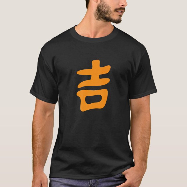 Camiseta Caligrafia Japonesa Boa Sorte (Frente)