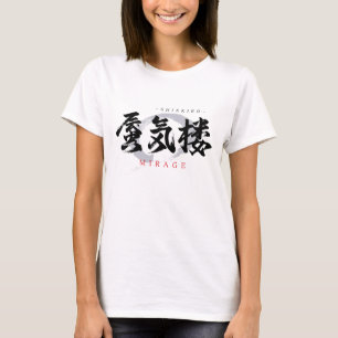 Camiseta Caligrafia Japonesa Kanji Shinkiro/Mirage