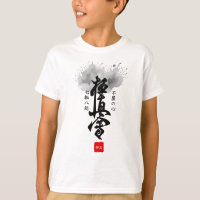 Caligrafia Japonesa Kyokushin Katakana Nome Crianç