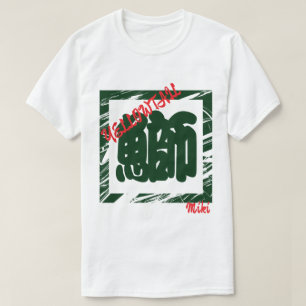Camiseta Caligrafia Japonesa Legal e Quimática Personalizad