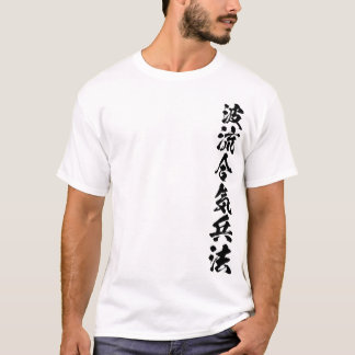 Camiseta Caligrafia Nami Ryu Aiki Heiho Ginko Light