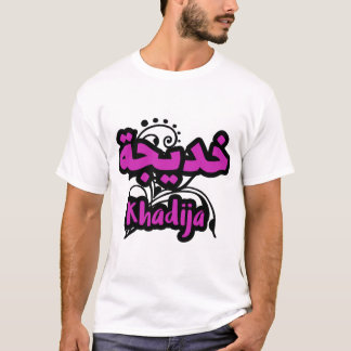 Camiseta Calligraphie Arabe Prénom Khadija