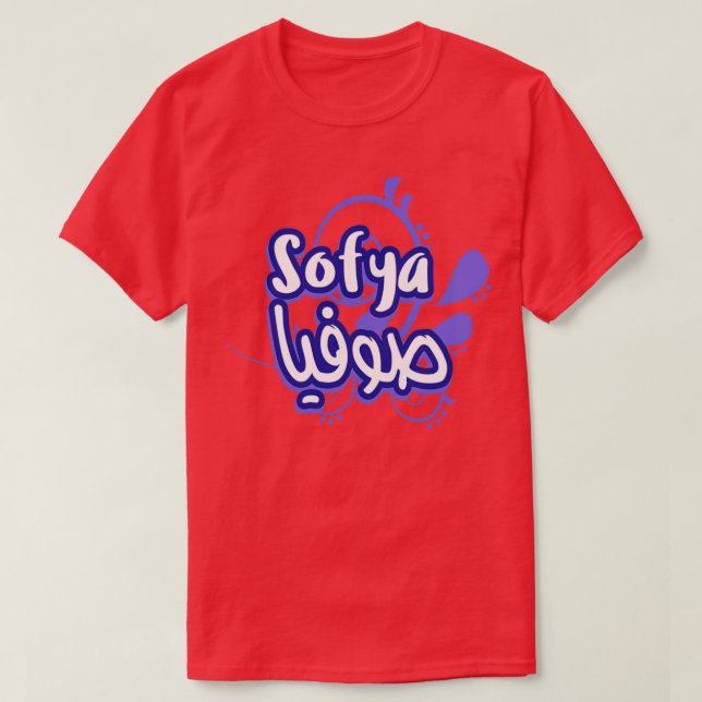 Camiseta Calligraphie Arabe Prnom Sofya (Frente do Design)