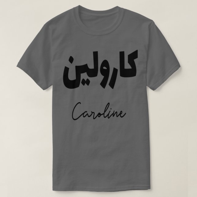 Camiseta Calligrhie Arabe Prnom Caroline (Frente do Design)