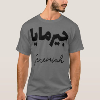 Camiseta Calligrhie Arabe Prnom Jeremiah