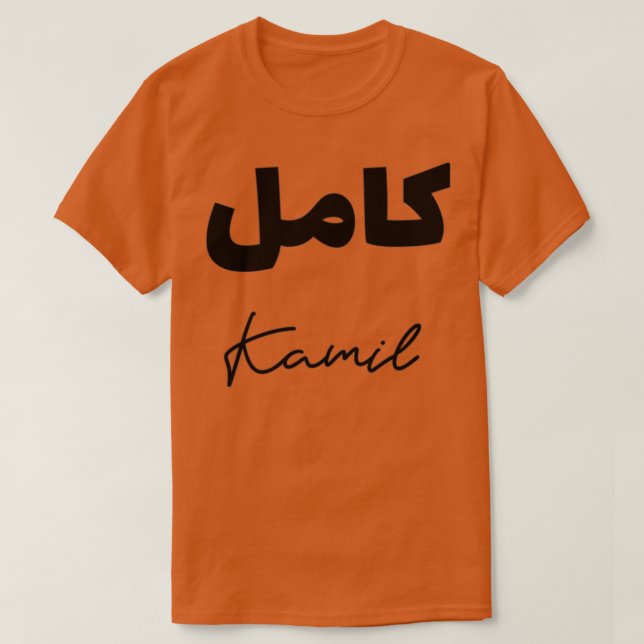 Camiseta Calligrhie Arabe Prnom Kamil 1 (Frente do Design)
