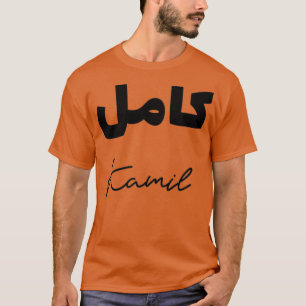 Camiseta Calligrhie Arabe Prnom Kamil 1