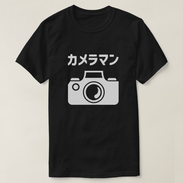 Camiseta Câmera Japonês | カ メ ラ ン マ (Frente do Design)