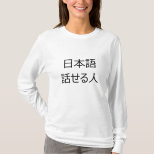 Camiseta "Camisa da pessoa faladora japonesa"
