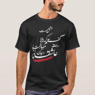 Camiseta Camisa-T com Poesia de Rumi Melhor de um Pão