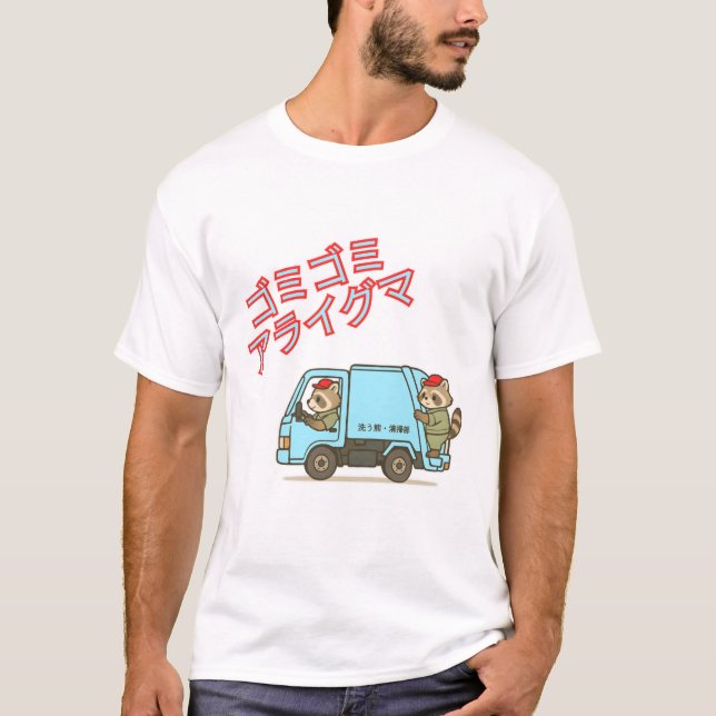 Camiseta Camisa-T de guaxinim japonês giro (Frente)