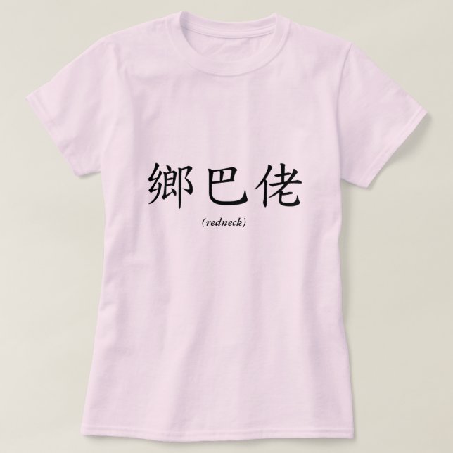 Camiseta Campónio chinês (Frente do Design)