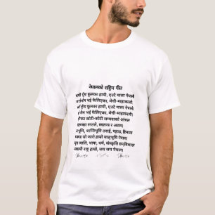Camiseta canção nacional