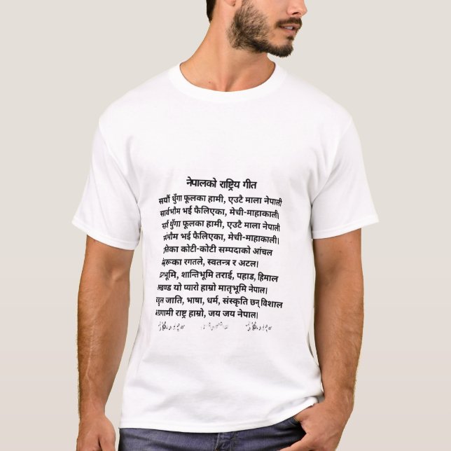 Camiseta canção nacional (Frente)