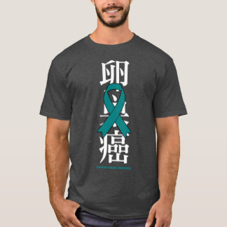 Camiseta Câncer de ovário Consciência Teal Ribbon Japonês P