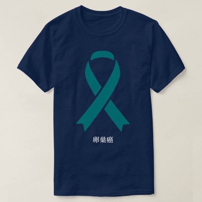 Camiseta Câncer de ovário Conscientista Oferta de Fita Teal (Frente do Design)