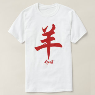 Camiseta Caprino Zodiac Chinês