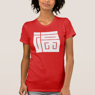Camiseta Caracter kanji quadrado para FUKU