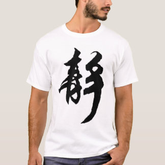 Camiseta Caractere chinês 静