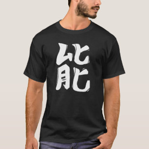 Camiseta Caractere chinês Calliografia China Símbolo Energi