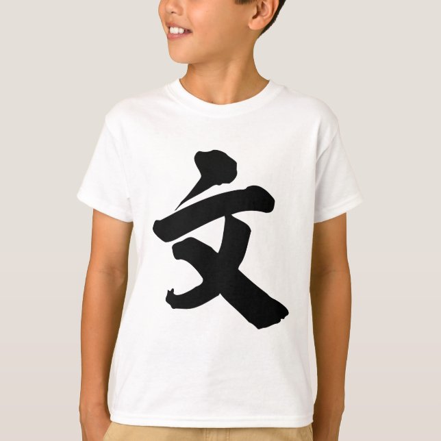 Camiseta Caractere Chinês: wen, Significado: literatura (Frente)