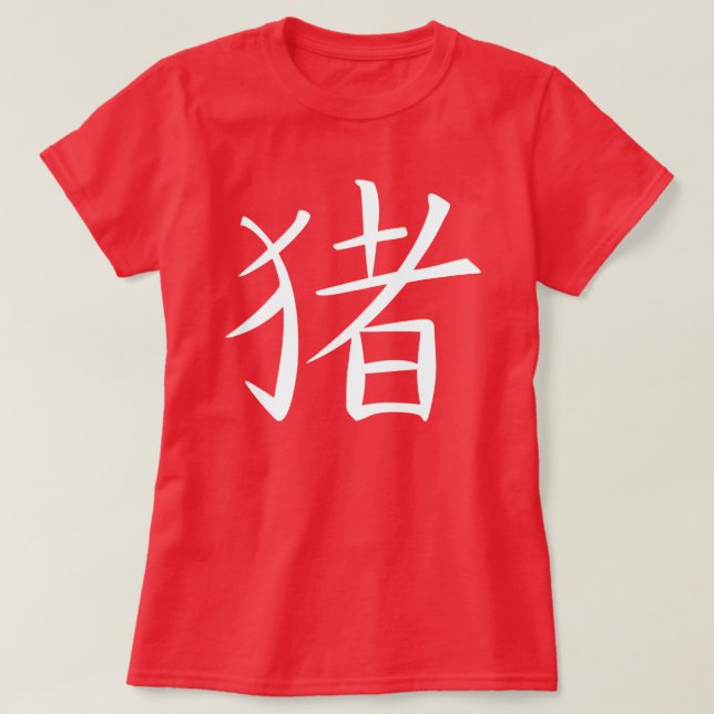 Camiseta Caractere de Suíno Chinês (Frente do Design)