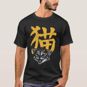 Camiseta Caractere Kanji Neko Japonês para Cat Otaku