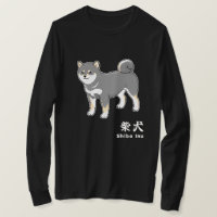 Caracteres Pretos Shiba Inu & Kanji para "Shiba In