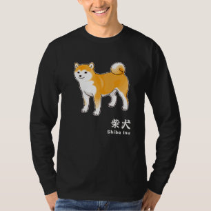 Camiseta Caracteres Shiba Inu Dog & Kanji para "Shiba Inu"