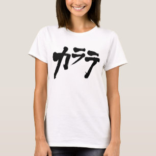 Camiseta Caratê [Katakana]