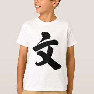 Camiseta Caráter chinês: wen, significando: literatura