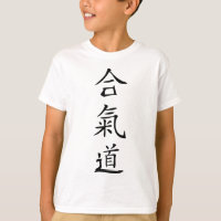 Caráter do japonês do Aikido