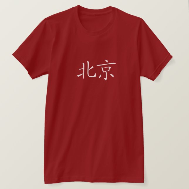 Camiseta Caráteres chineses do t-shirt vermelho de Beijing (Frente do Design)