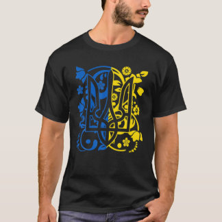 Camiseta Casaco De Armas Do Emblema Nacional Da Ucrânia Com