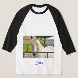 Camiseta Cavalo Branco Majestoso – Cavalo de Caligrafia Ára
