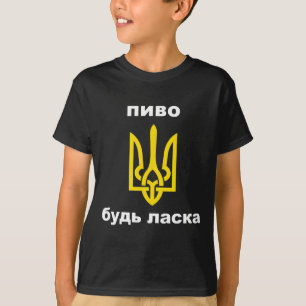 Camiseta Cerveja Por Favor Em Ucraniano Souvenir Brasão De