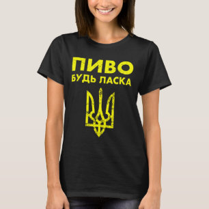 Camiseta Cerveja Por Favor Língua Ucraniana Brasão De Armas