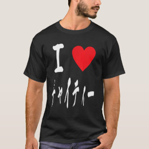 Camiseta Chá Desi em Masala Japonês Eu amo Chai チャイテ