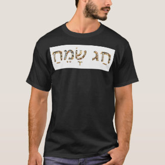 Camiseta Chag Sameach (Hebraico) Em Pedras Douradas E Preci