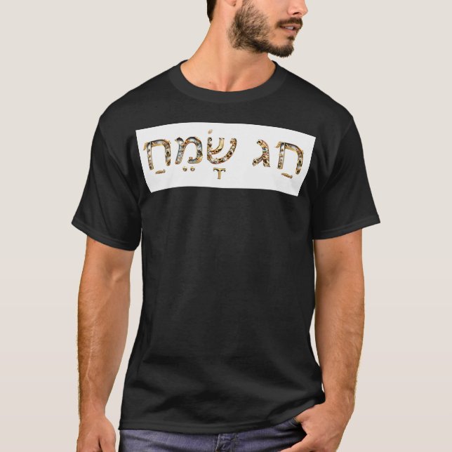 Camiseta Chag Sameach (Hebraico) Em Pedras Douradas E Preci (Frente)