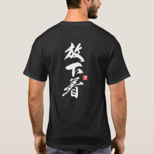Camiseta Chamada Zen à Liberdade: Design Minimalista “Hōgej