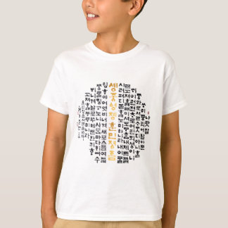 Camiseta Chamando a língua coreana T-Shirts do menino