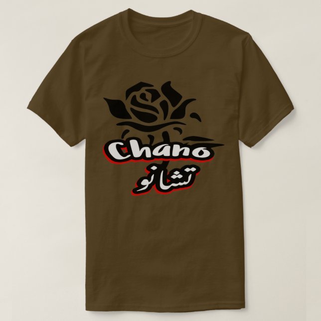 Camiseta Chano prnom calligrafi en arabe (Frente do Design)