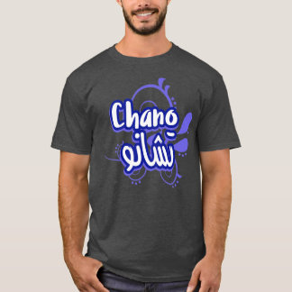 Camiseta Chano un cadeau personnalis avec votre prnom